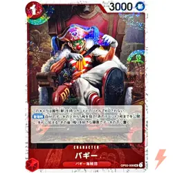 Buggy (Foil) OP03-008 UC ONE PIECE Card The Best 2 ONE PIECE Card Game Japanese - Image 1