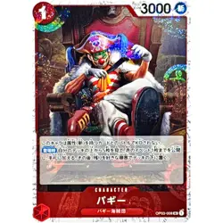 Buggy (Foil) OP03-008 UC ONE PIECE Card The Best 2 ONE PIECE Card Game Japanese - Image 2