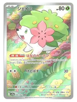 Shaymin Heat Wave Arena #66 Japanese Pokemon Card Mythical Grass - Image 1