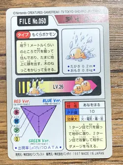 Pokemon Carddass Card Diglett File No.50 Bandai Pocket Monsters 1997 - Image 2