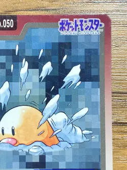 Pokemon Carddass Card Diglett File No.50 Bandai Pocket Monsters 1997 - Image 4