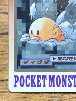 Pokemon Carddass Card Diglett File No.50 Bandai Pocket Monsters 1997 - Image 5