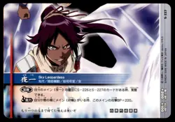 2006 Bleach Soul Card Battle Yoruichi Shihoin Japanese #S-227 - Image 1