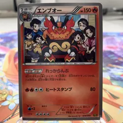 Emboar 019/093 EBB Japanese Pokemon Card ~ MP - Image 1