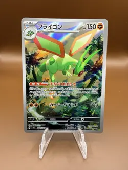 Flygon 088/080 AR Inferno X M2 Pokemon Card Japanese - Image 1
