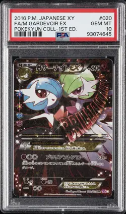 2016 POKEMON JPN XY POKEKYUN COLL 1ST ED #020 FULL ART/M GARDEVOIR EX PSA 10 - Image 1