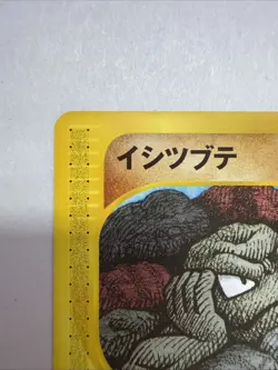 2002 | Pokemon | Geodude Expedition #022/128 | 1st Edition | E-Series | Japanese - Image 2