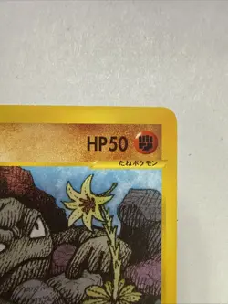 2002 | Pokemon | Geodude Expedition #022/128 | 1st Edition | E-Series | Japanese - Image 3