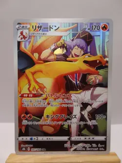 Carte Pokemon " Charizard " 187/184 - CHR - s8b - VMAX Climax - NEUF - JPN - Image 1