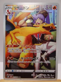 Carte Pokemon " Charizard " 187/184 - CHR - s8b - VMAX Climax - NEUF - JPN - Image 3