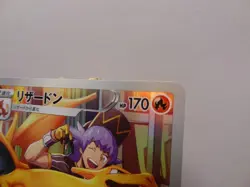 Carte Pokemon " Charizard " 187/184 - CHR - s8b - VMAX Climax - NEUF - JPN - Image 5
