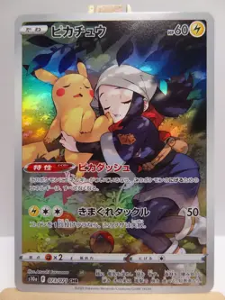 Carte Pokemon " Pikachu " 073/071 - CHR - s10a - Dark Phantasma - NEUF - JPN - Image 3