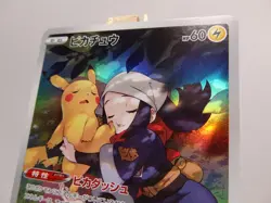 Carte Pokemon " Pikachu " 073/071 - CHR - s10a - Dark Phantasma - NEUF - JPN - Image 5