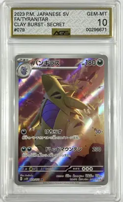 AGS 10 GEM MINT Japanese Pokemon 2023 Tyranitar 079/071 Clay Burst SV2D - Image 1