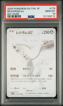 2025 POKEMON JPN SV11W-WHITE FLARE BW RARE #174 RESHIRAM EX PSA 10 - Image 1