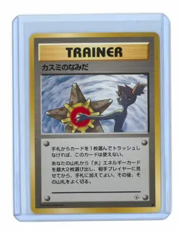 Pokemon Misty's Tears - Leader's Stadium / Gym Heroes - Banned - Japanese - Image 1