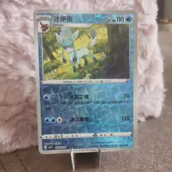 Holo Glaziola 08 08/ 14 - Gem Pack Vol 2 - NM - Glaceon Pokemon Karte Chinese - Image 1