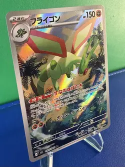 Pokemon TCG Flygon 088/080 Inferno X Art Rare - Japanese - Near Mint - Image 2