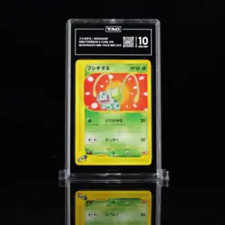 Bulbasaur 001/018 McDonald's Pokemon-E Minimum Pack Regular (Japanese) - Image 1