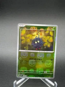 Tangela 114/165 Master Ball *Japanese* Pokemon S&V 151 sv2a - Image 3