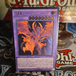 NM Meteor Black Comet Dragon INOV-JP041 Ultimate Rare YuGiOh - Image 1