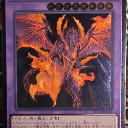 NM Meteor Black Comet Dragon INOV-JP041 Ultimate Rare YuGiOh - Image 4