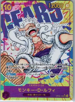 Monkey.D.Luffy OP-05-119 Alt Art Jap Awakening of the New Era - One Piece - NM - Image 1