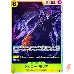 Gecko Moria OP14-104 SR The Azure Sea's Seven - ONE PIECE Card Game Japanese - Image 1