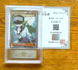 ARS 9 N 071/066 SR Full Art Trainer Holo BW2 Japanese Pokemon Card 2012 PSA - Image 1