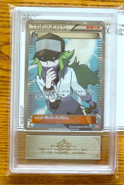 ARS 9 N 071/066 SR Full Art Trainer Holo BW2 Japanese Pokemon Card 2012 PSA - Image 2