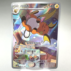 Raichu AR 074/071 SV2D Clay Burst Pokemon Card TCG Korean Scarlet & Violet NM+ - Image 1