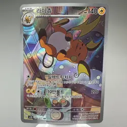 Raichu AR 074/071 SV2D Clay Burst Pokemon Card TCG Korean Scarlet & Violet NM+ - Image 5