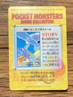 Pokemon Carddass Card 266 Squirtle & Wartortle Pocket Monsters Anime Collection - Image 2
