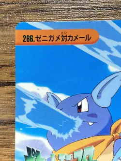 Pokemon Carddass Card 266 Squirtle & Wartortle Pocket Monsters Anime Collection - Image 3