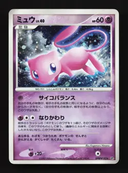 Mew DPBP#182 Shining Darkness HP Unlimited Japanese Pokemon Card TCG - Image 1