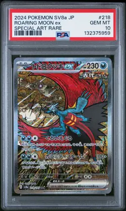 2024 POKEMON JPN SV8A-TERASTAL FEST EX SPECIAL ART RARE ROARING MOON EX PSA 10 - Image 1