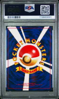 1999 POKEMON JPN YAMABUKI CITY GYM DECK #124 SABRINA'S JYNX PSA 10 GEM MINT - Image 2