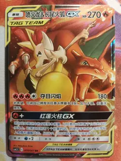 Charizard & Braixen GX 006/061 Striking Competition csm2.5C Pokemon Tag Team - Image 1