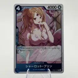 One Piece Charlotte Pudding Wings of the Captain #OP06-047 Rare Foil TCG - Image 1