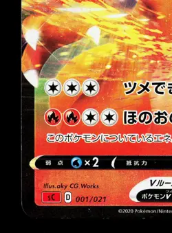 Charizard V 001/021 VMAX Starter Set 2 Charizard MP Japanese Pokemon Card TCG - Image 4