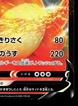 Charizard V 001/021 VMAX Starter Set 2 Charizard MP Japanese Pokemon Card TCG - Image 5