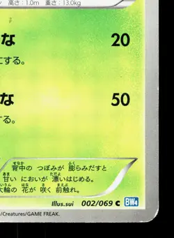 Ivysaur 002/069 Dark Rush LP Japanese Pokemon Card TCG - Image 5