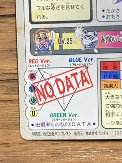 Pokemon Carddass Card Poliwrath File No.62 Bandai Pocket Monsters 1997 - Image 5