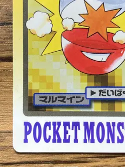Pokemon Carddass Card Electrode File No.101 Bandai Pocket Monsters 1997 Japan - Image 5