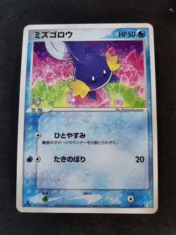 Mudkip 021/075 1st Miracle Crystal Japanese pokemon Card EXC/NM - Image 1