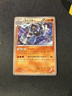 Machamp 067/XY-P NM/LP -Japanese Pokemon Card- Black Star Promo (9s) - Image 1