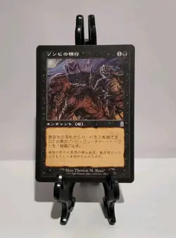 1x Zombie Infestation Odyssey MTG Magic the Gathering LP Japanese Version - Image 1