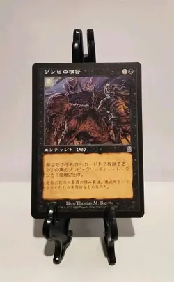 1x Zombie Infestation Odyssey MTG Magic the Gathering LP Japanese Version - Image 3