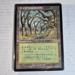Urza's Saga Gaea's Cradle MTG Magic the Gathering, Japanese Edition - Image 1