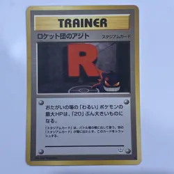 PokemonCard Team Rocket's Hideout Pokemon TCG Trading Anime Japanese Very Good - Image 1